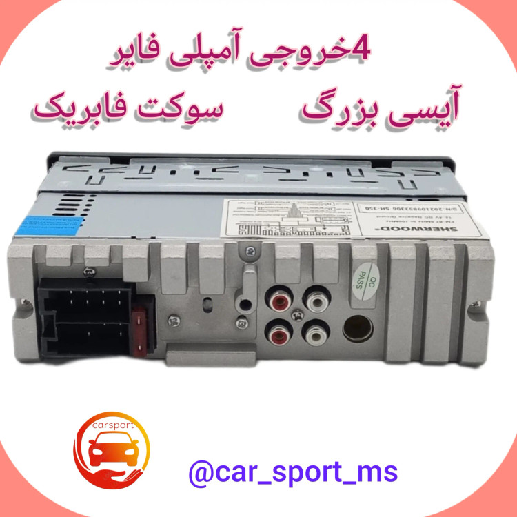ضبط فلش خور بلوتوثی آیسی بزرگ واقعی