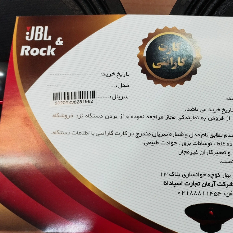 میدرنج ibl مدل CLOB 832F،سایز 8